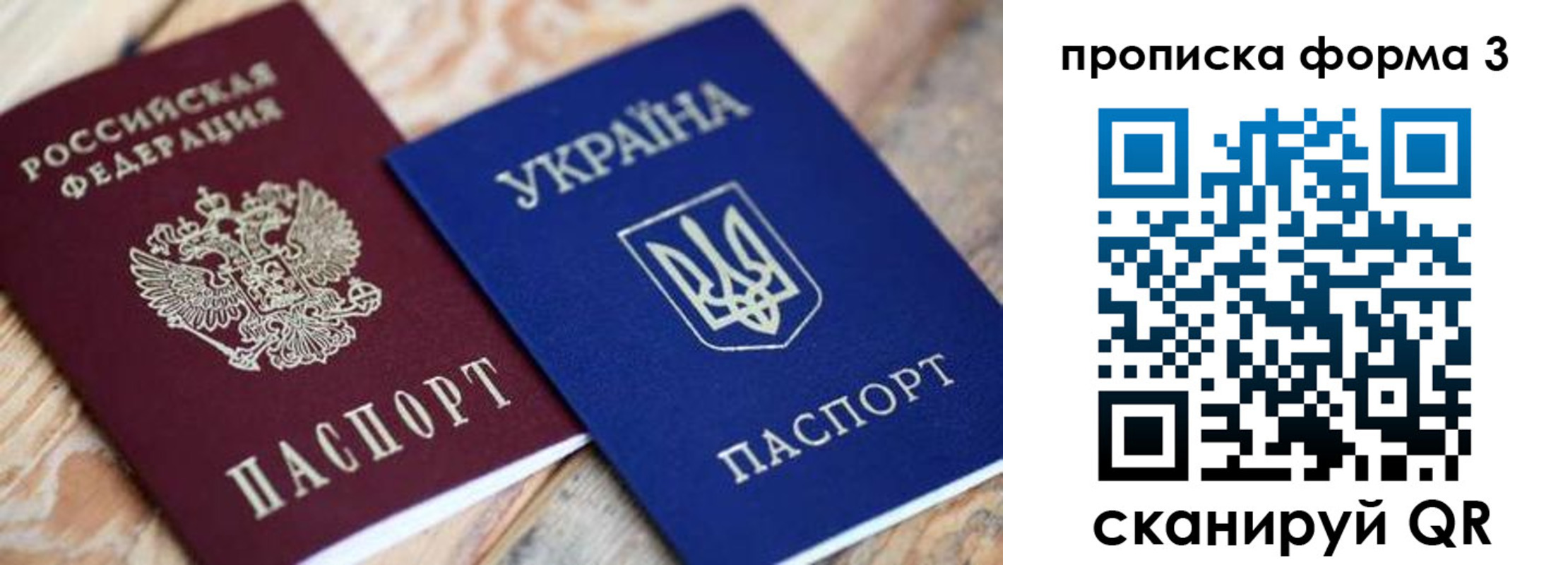 прописка для военкомата в Белово