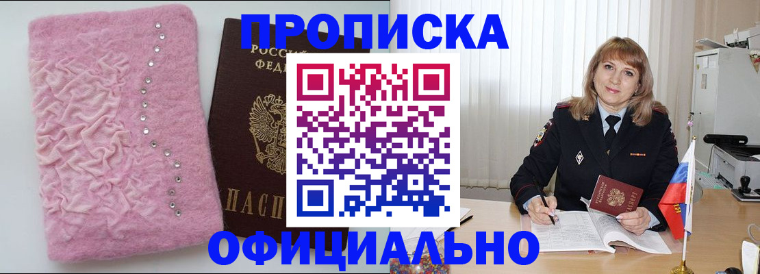найти адрес прописки в Белово
