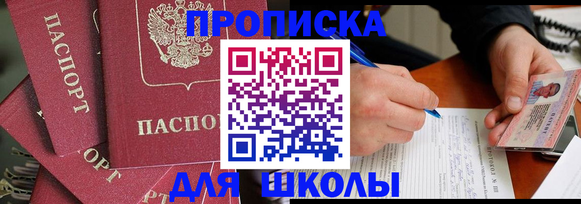 временная регистрация гарантия в Белово